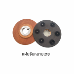 แผ่นจับหนามเตย 0