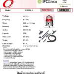 เครื่องดูดฝุ่น SOTECO TOPPER 103s