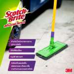 สก๊อตไบร์ท3M-ไม้ขัดพื้นใยเขียว